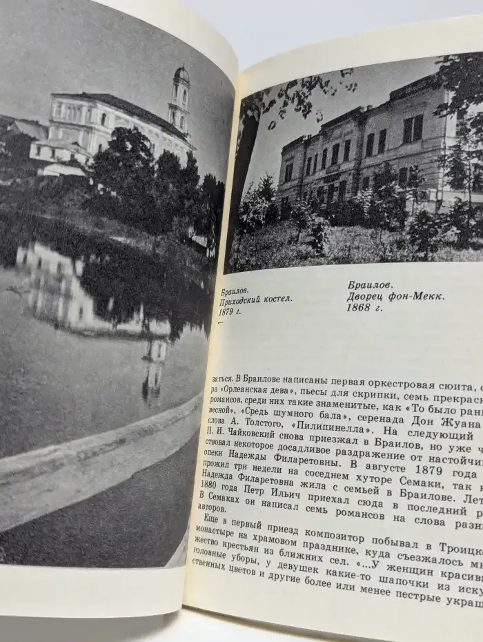 По Брацлавщине