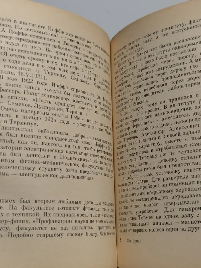 В поиске истины