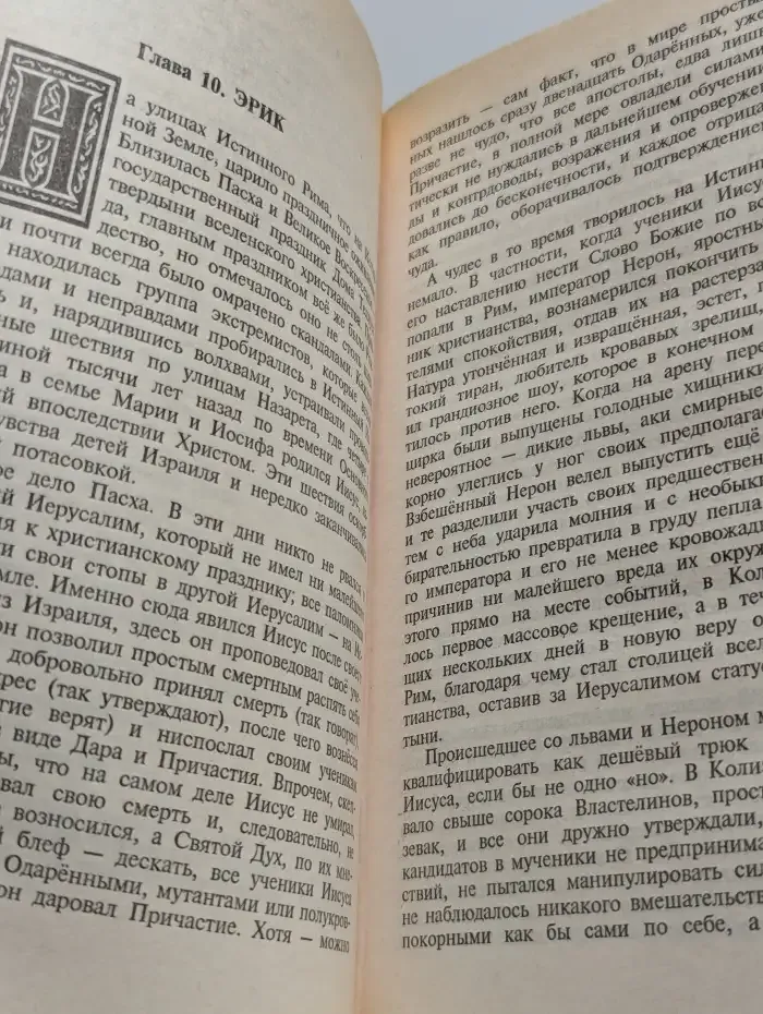 Звездная дорога