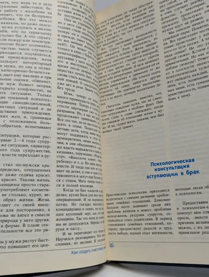 Популярная психология для родителей