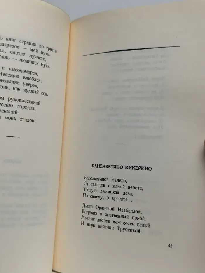 Соловей