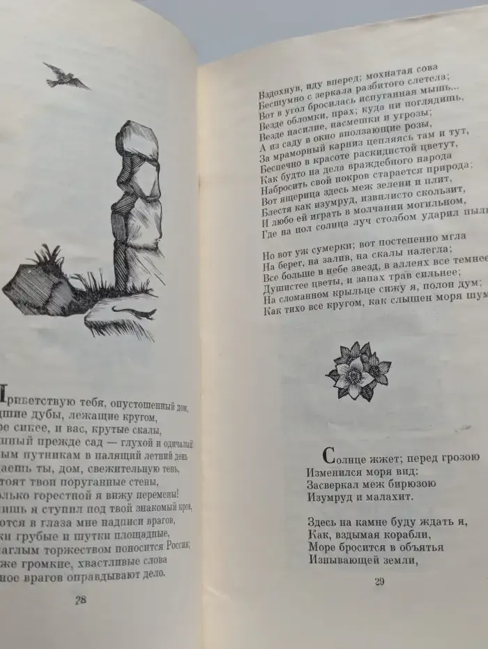Звонче жаворонка пенье...
