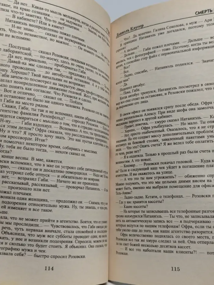 Искатель, №7, 1998