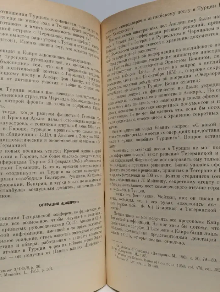 Тайное становится явным