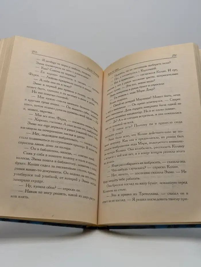 Брак на пари
