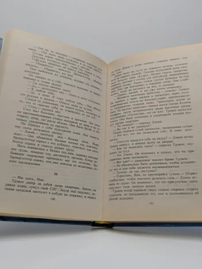 Граница смерти