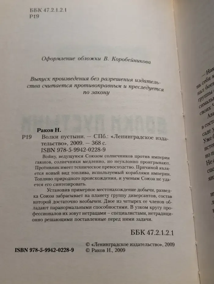 Волки пустыни