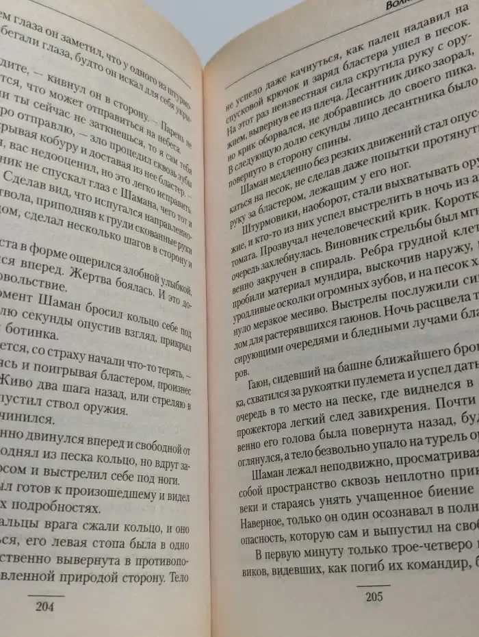 Волки пустыни