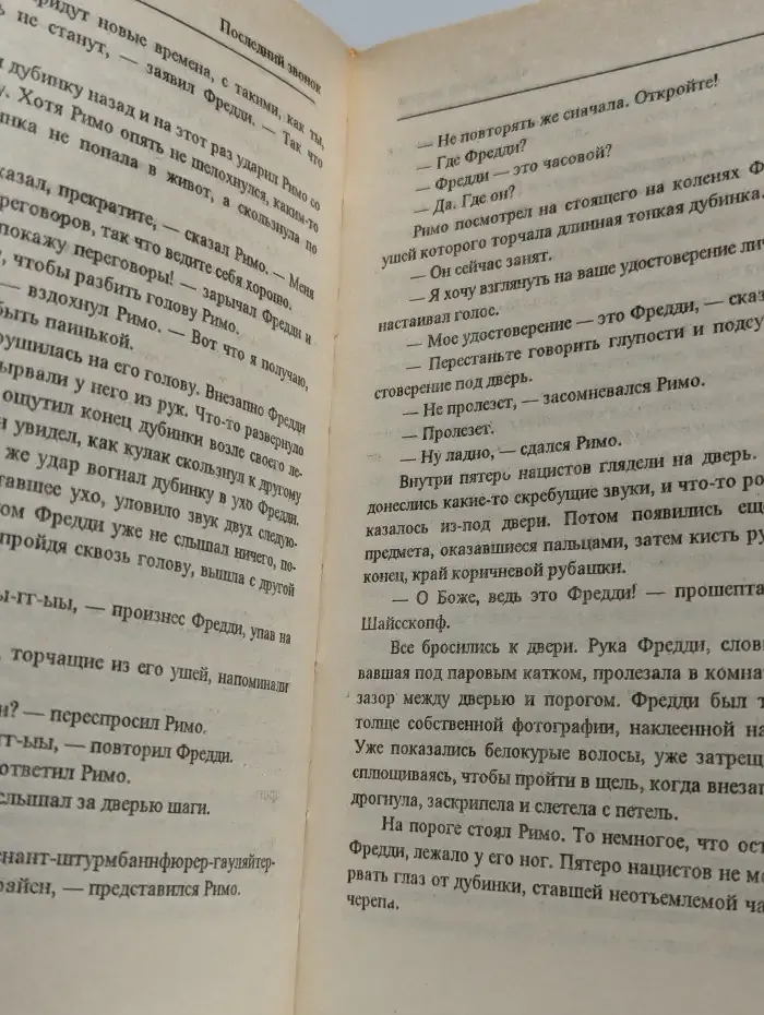 Декстроер IX. Остров зомби. Цепная реакция. Последний звонок