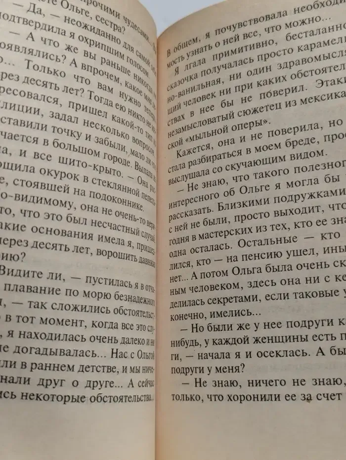 Со мной не соскучишься