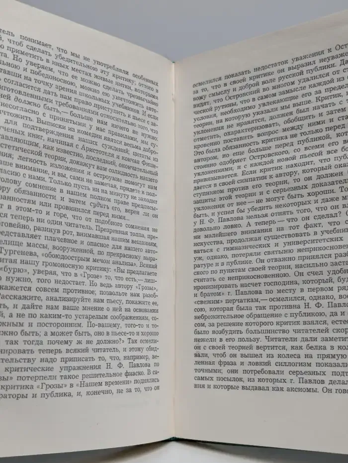 Николай Добролюбов. Статьи. Стихотворения