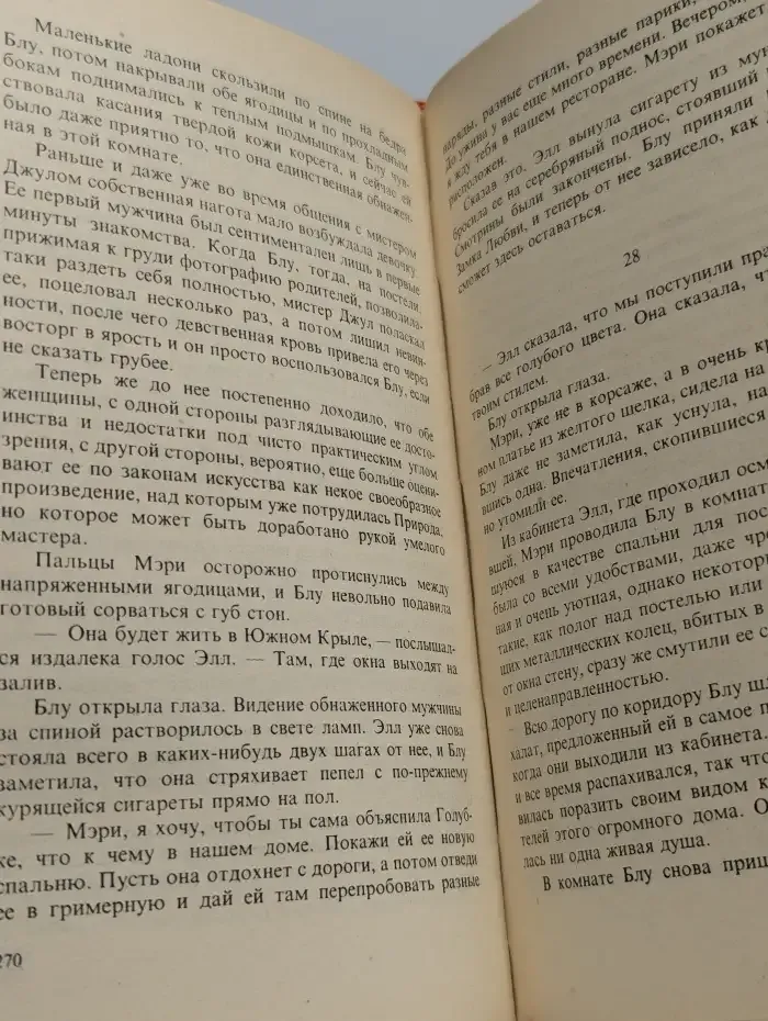 Зарубежный кинороман