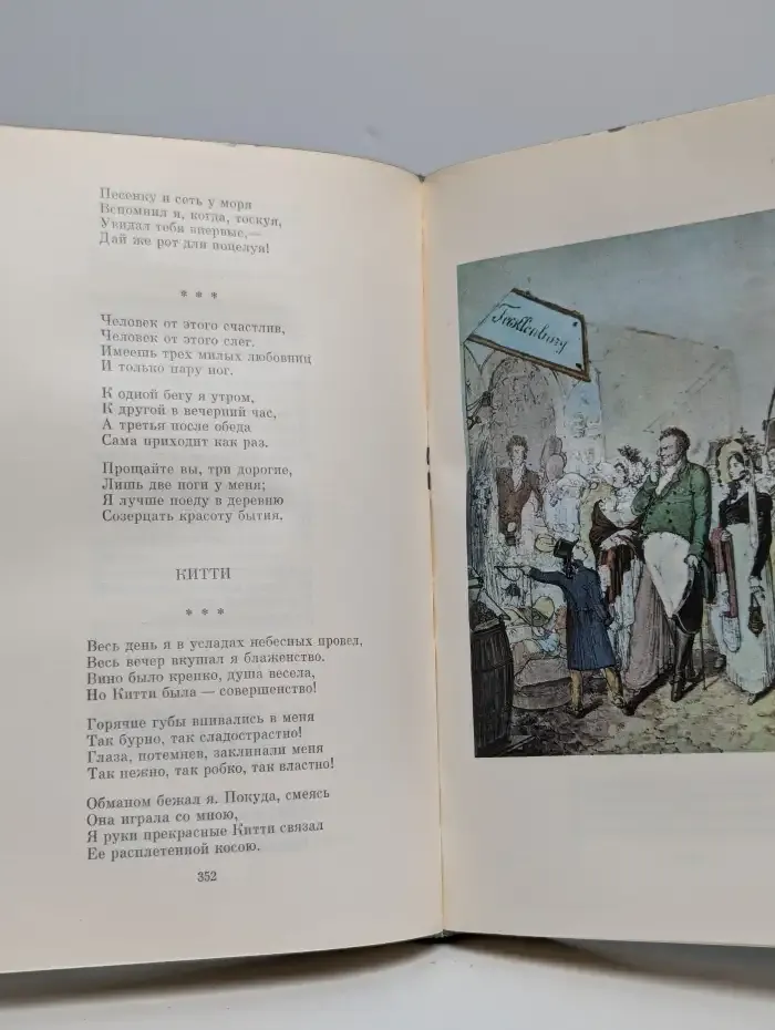 Генрих Гейне. Стихотворения. Поэмы. Проза