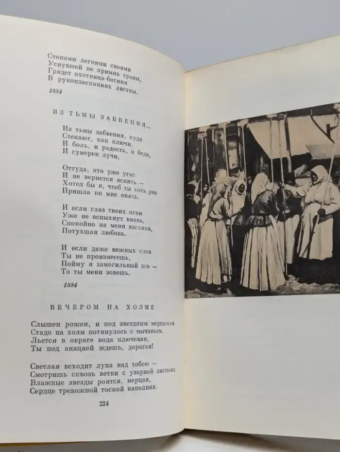 Стихотворения. Потерянное письмо. Рассказы