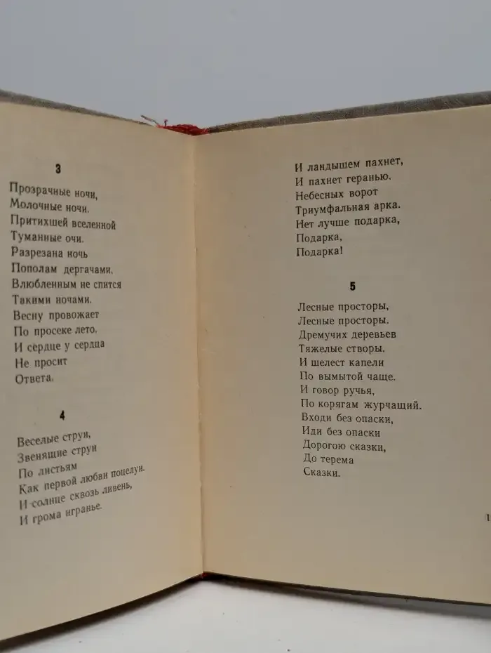 Янтарь