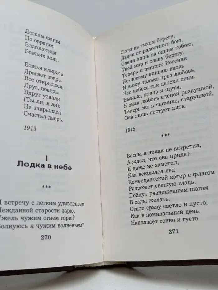 М. Кузмин. Лирика