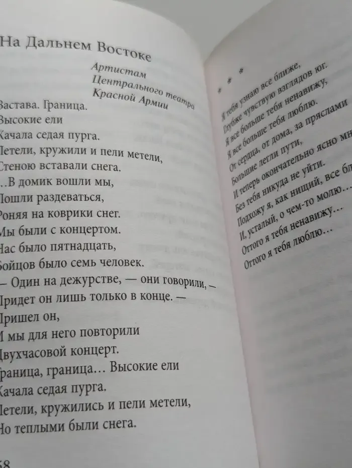 Три года ты мне снилась
