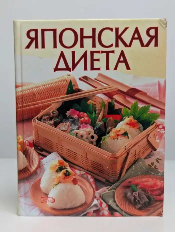 Японская диета