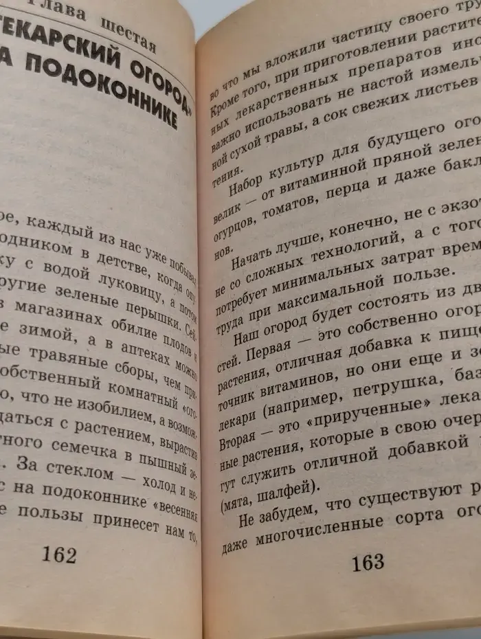 Комнатные растения