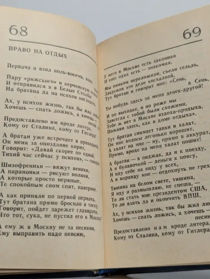 Возвращение