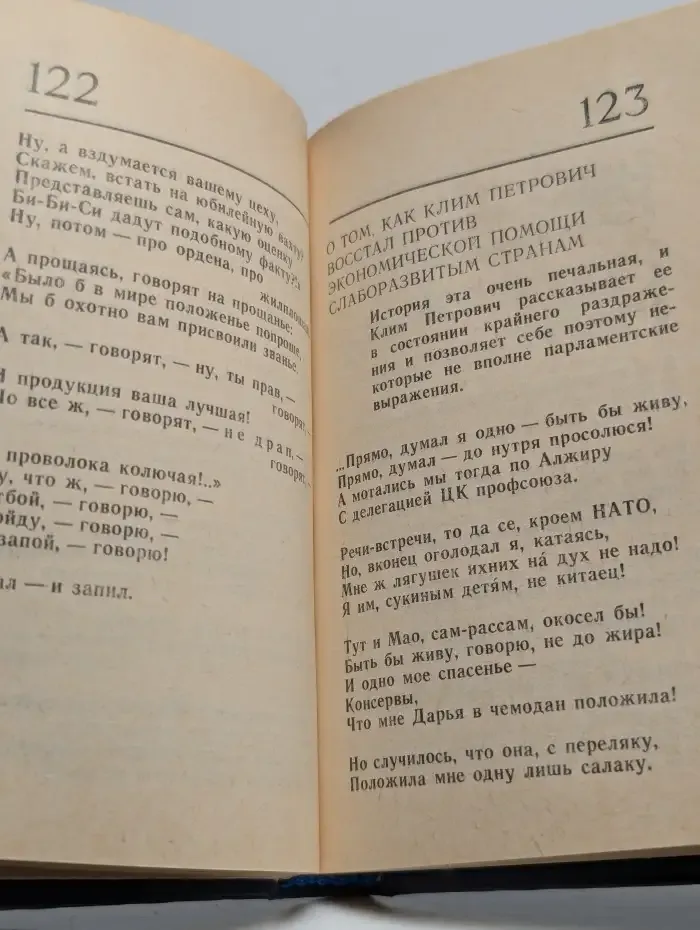 Возвращение