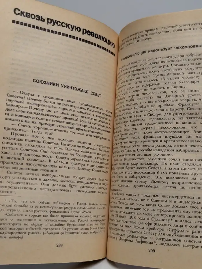 Жизнь доказала нашу правоту