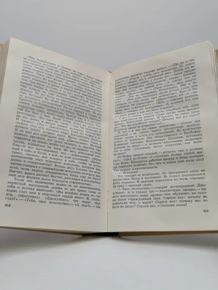 Георгий Гулиа. Собрание сочинений в 4 томах. Том 3