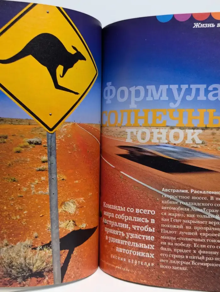 Журнал Ридерз дайджест. Июль-август 2010
