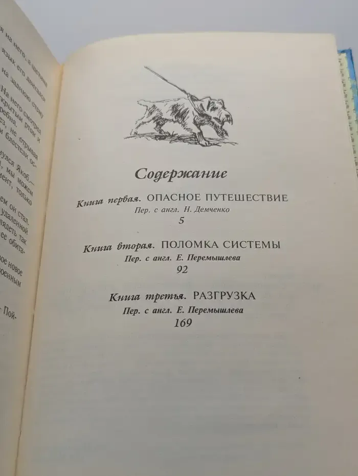 Странный тайник
