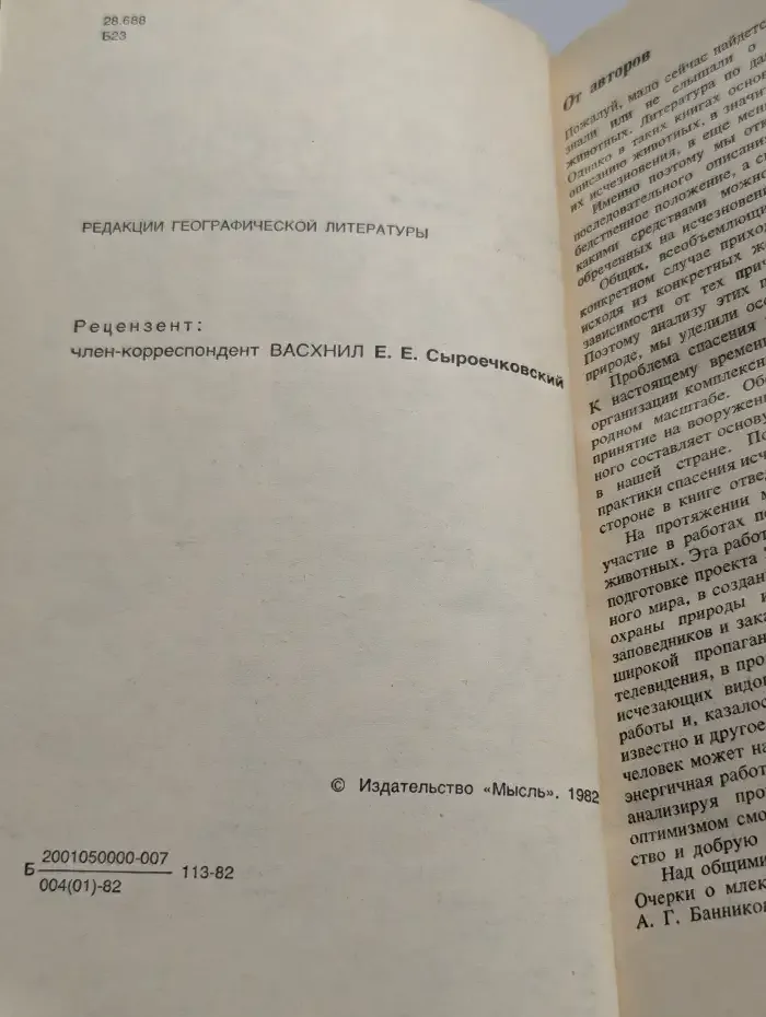 Мы должны их спасти