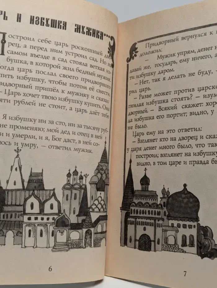 Зернышки. Добрые истории для малых ребят. Выпуск 8