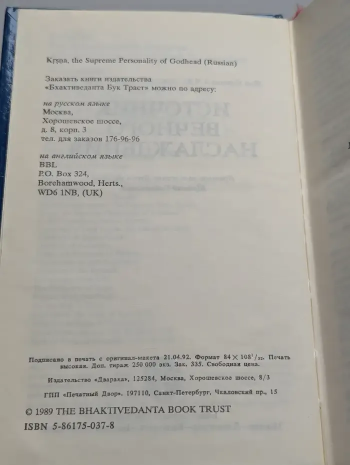 Источник вечного наслаждения