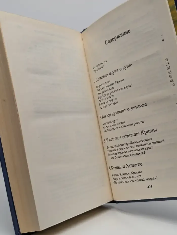 Наука самоосознания