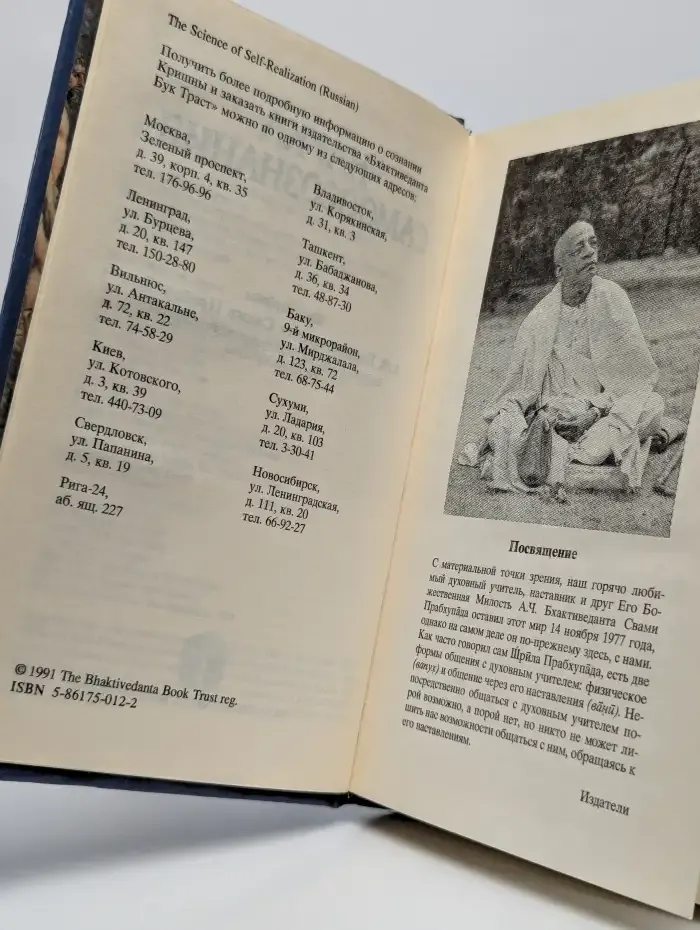 Наука самоосознания