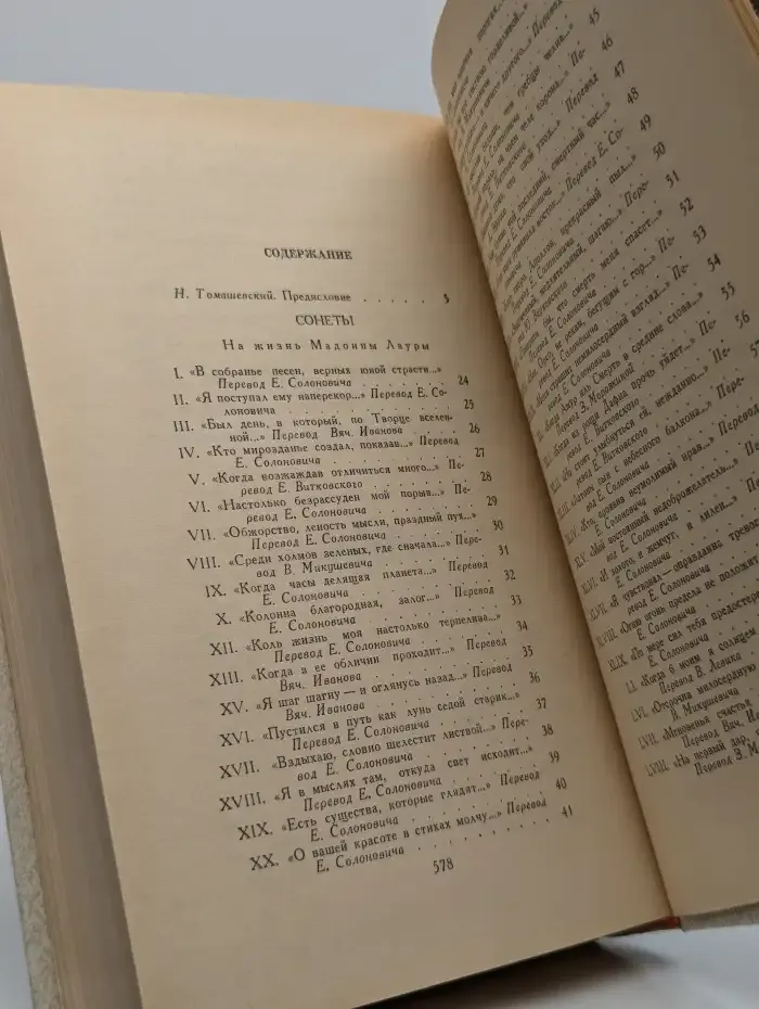 Петрарка. Канцоны, секстины, баллады, мадригалы