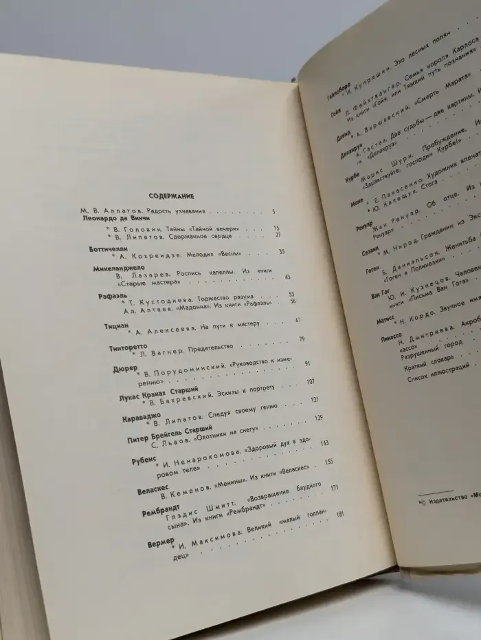 С веком наравне. Книга 4