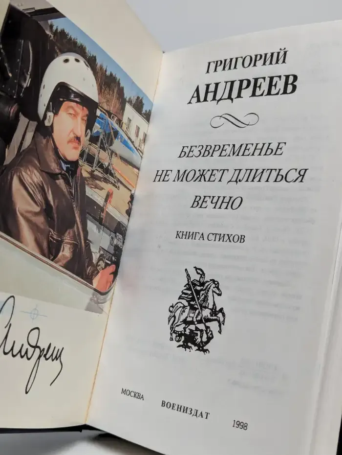 Безвременье не может длиться вечно