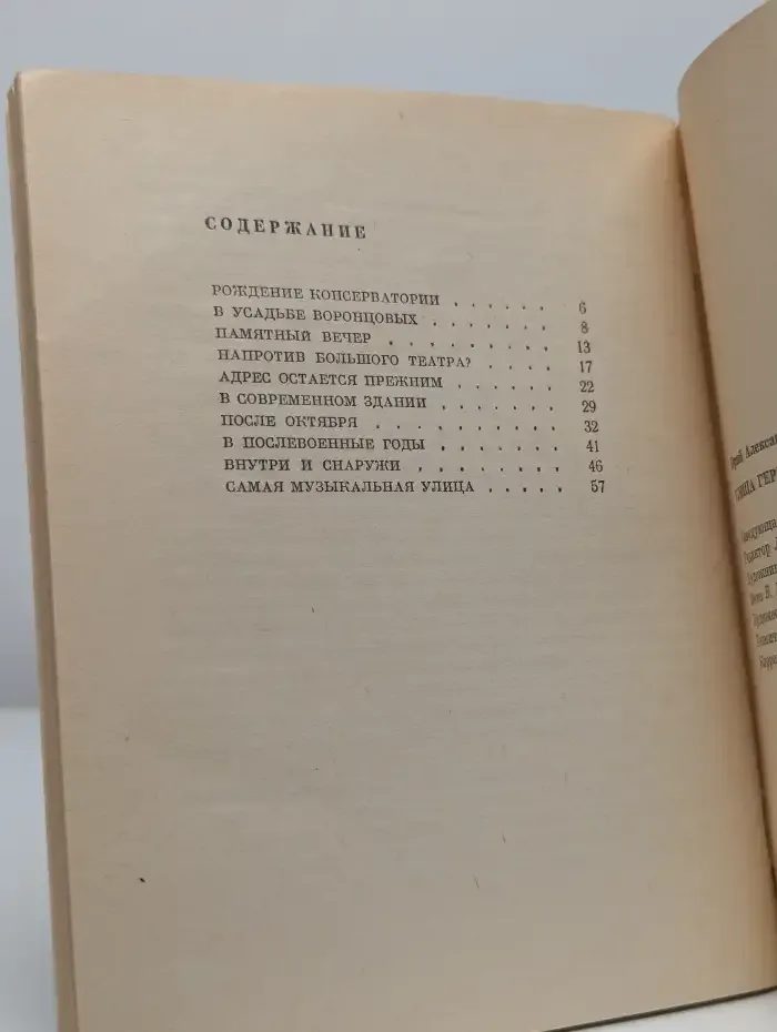 Улица Герцена, 13