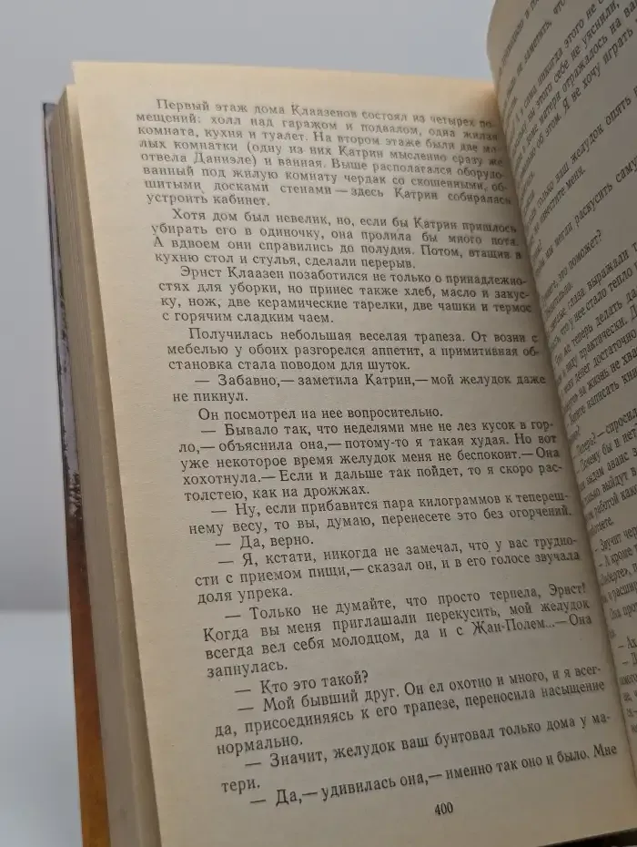 Поздняя любовь