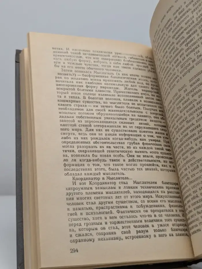 Никто не идет в одиночку. Принцип оборотня