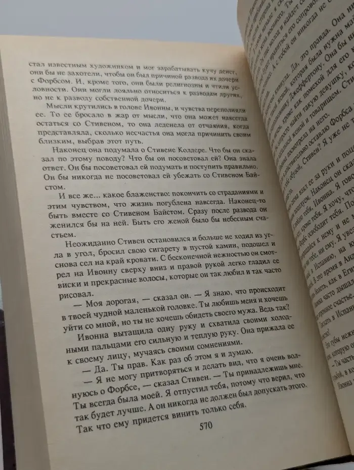 Ты больше меня не люби