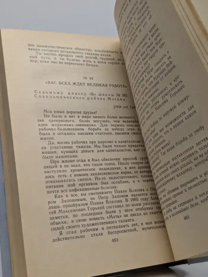 Запрещенные люди
