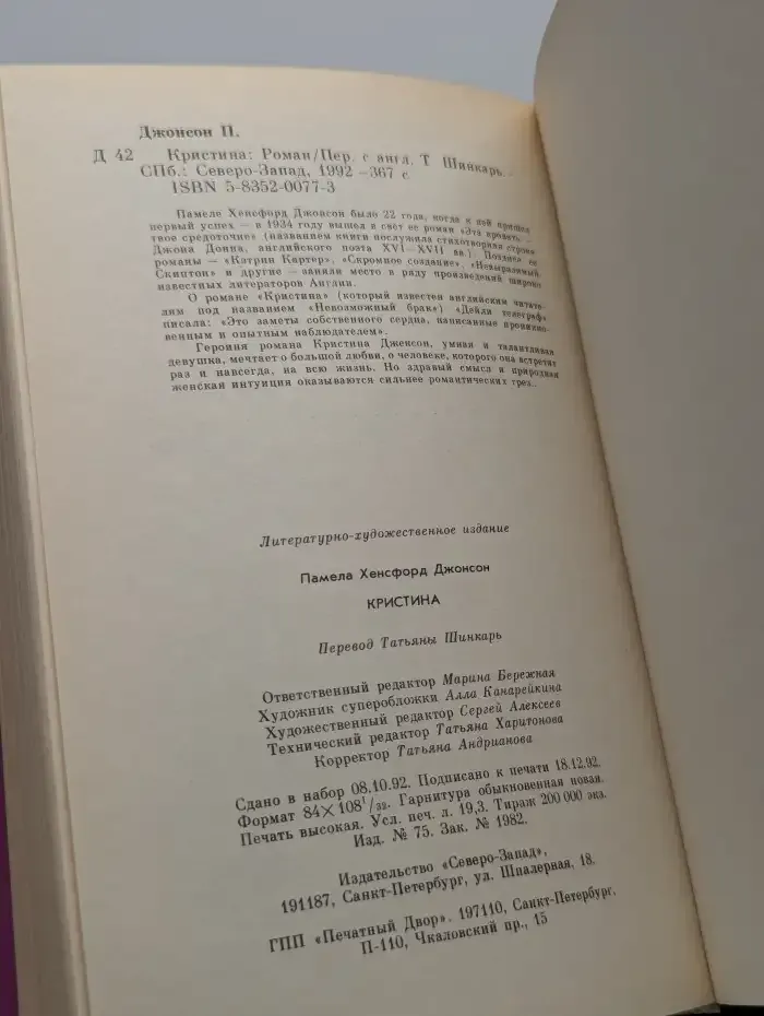 Кристина