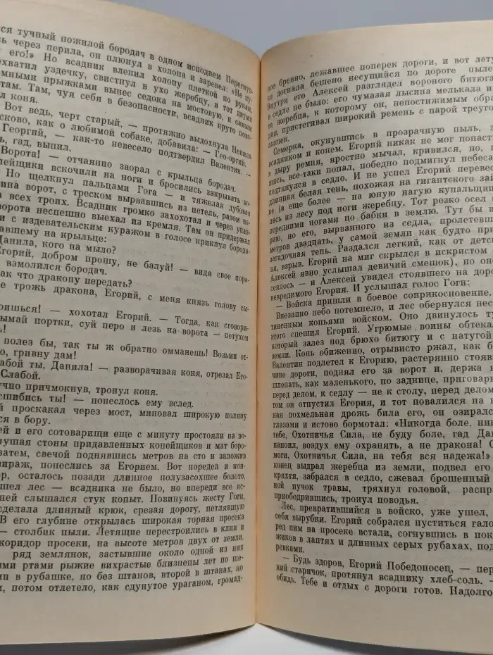 Журнал "Искатель". Выпуск №2, 1992 г.