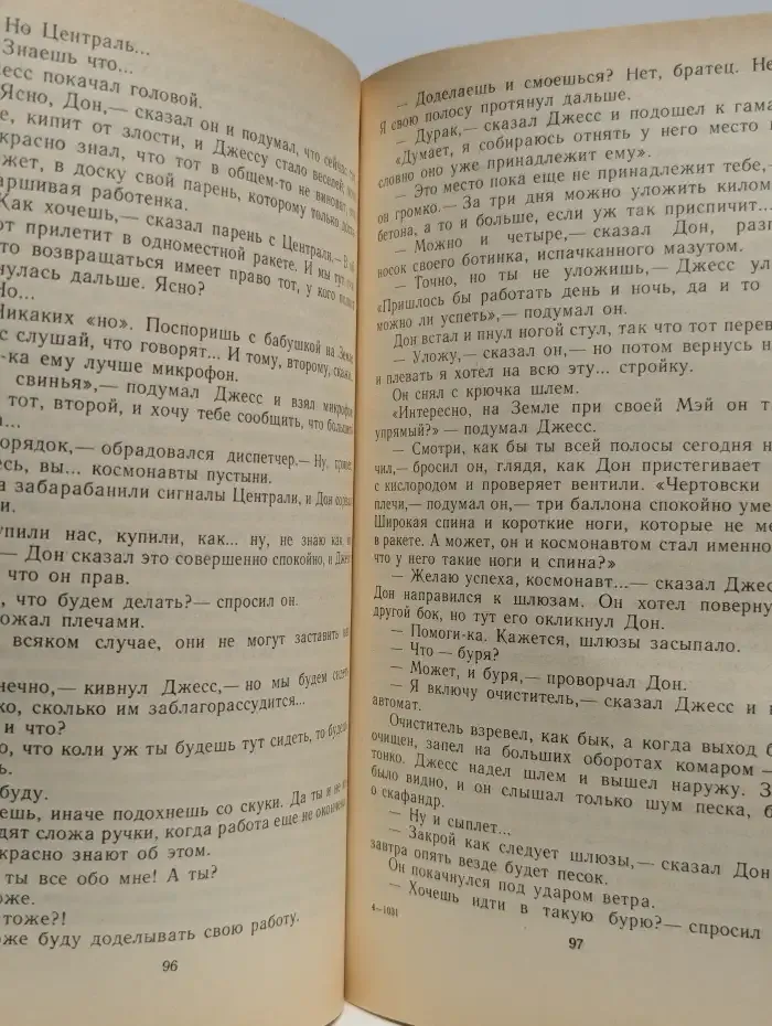 Пятое измерение