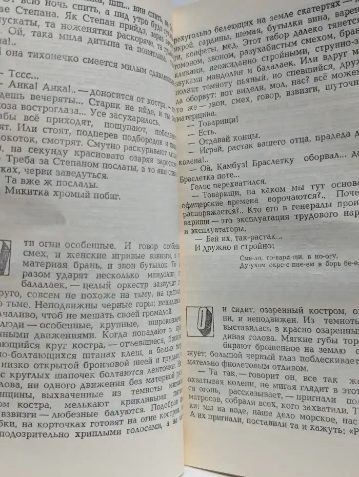Железный поток