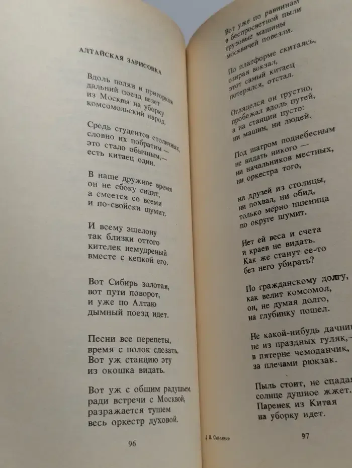Постоянство. Стихи