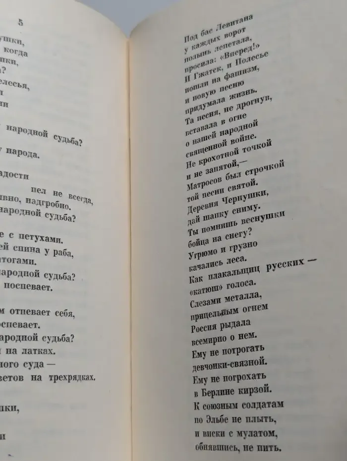 В полный рост