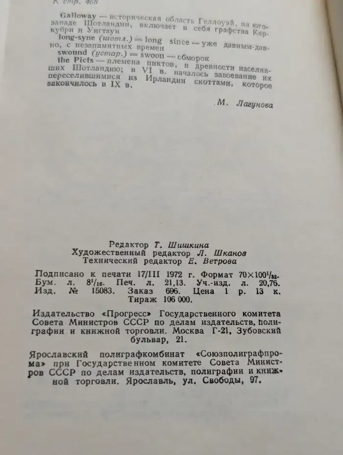 Роберт Луис Стивенсон. Избранное