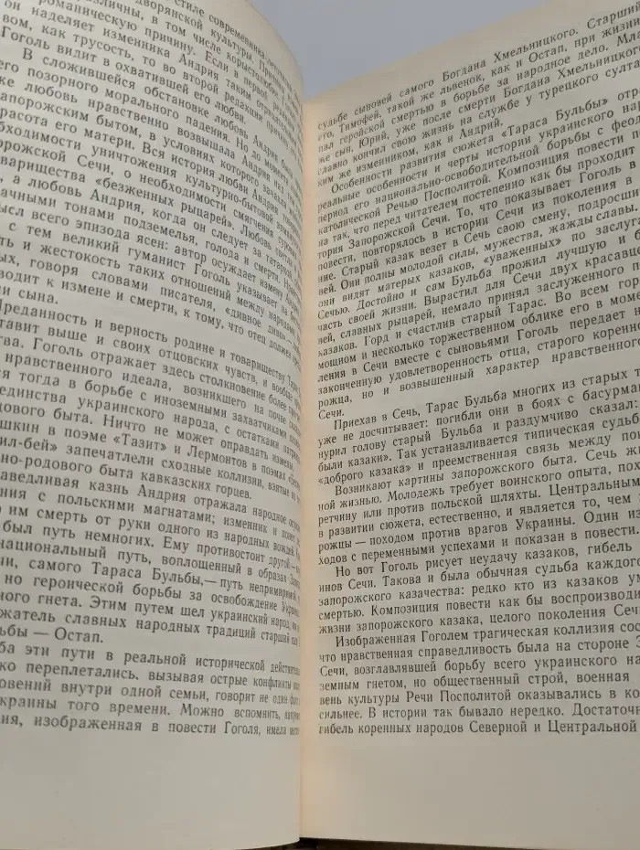 Исторический роман в русской литературе